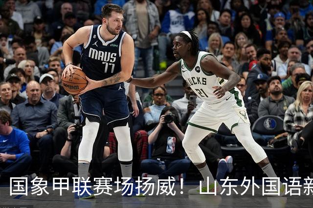 国象甲联赛场扬威！山东外国语新赛季首轮大捷