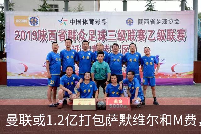 曼联或1.2亿打包萨默维尔和M费，必须先卖掉拉什福德！中场廉价新目标曝光