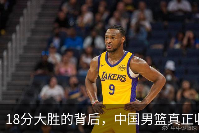 18分大胜的背后，中国男篮真正收获，不是庞峥麟！赢球藏着大问题